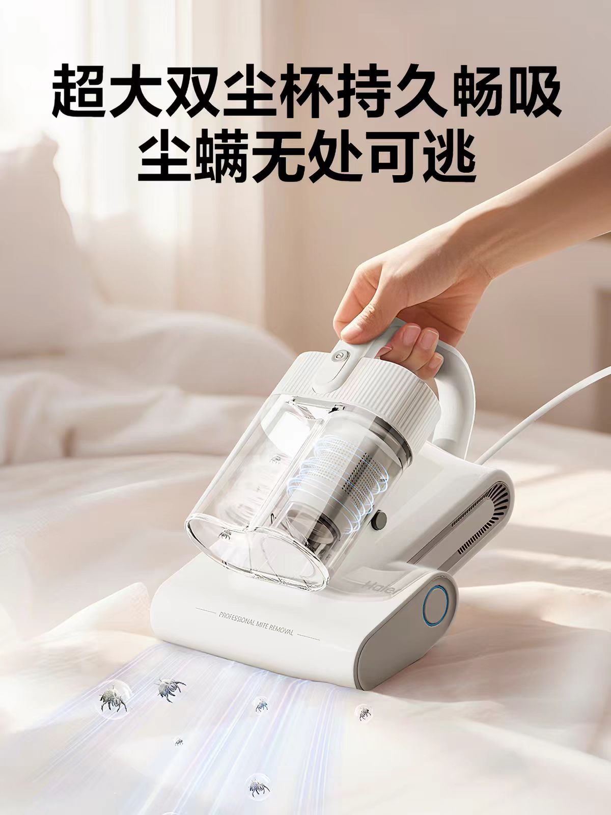 海尔除螨仪 HSM-Y201(W)