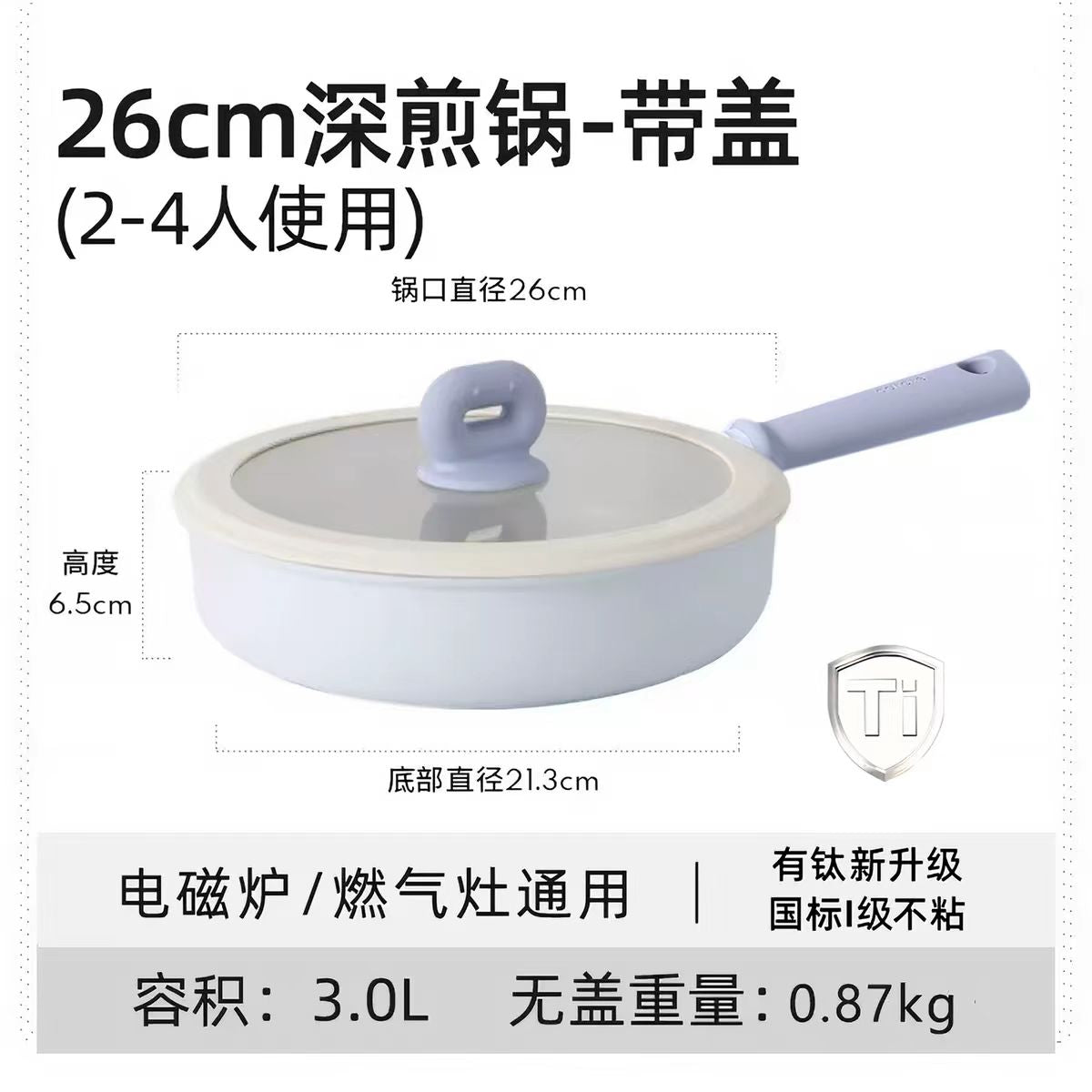 卡罗特不粘锅煎锅炒锅