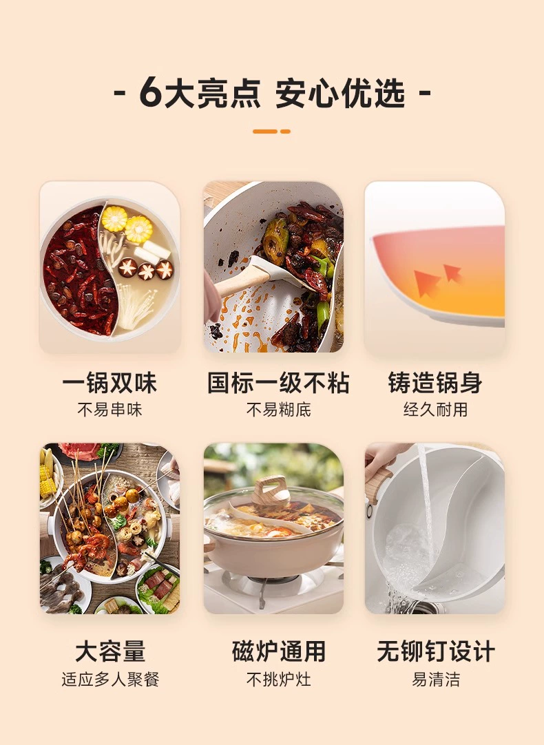 苏泊尔星星石火锅鸳鸯锅28cm 型号:ET28LBP02