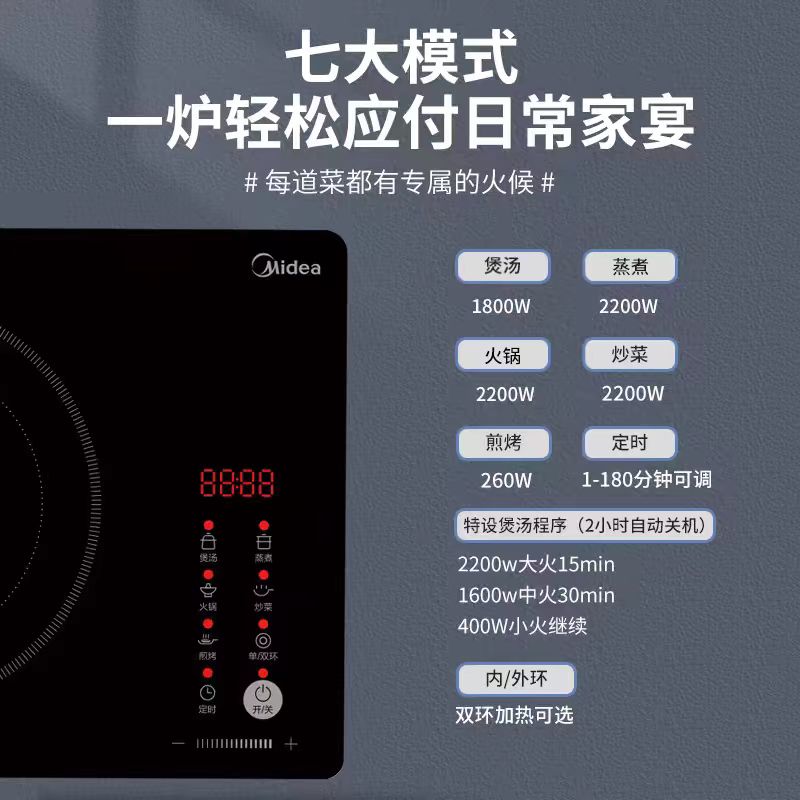 国货美的电磁炉电陶炉 MC-HW2210