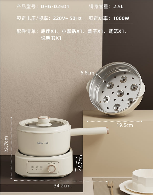 国货小熊电煮锅2.5L 带蒸笼 型号:DHG-D25D1