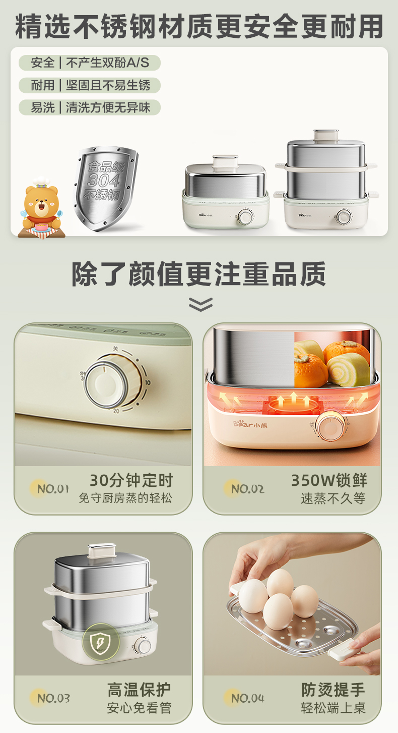 国货小熊不锈钢小型电蒸锅煮蛋器蒸蛋器 型号:ZDQ-E12R2