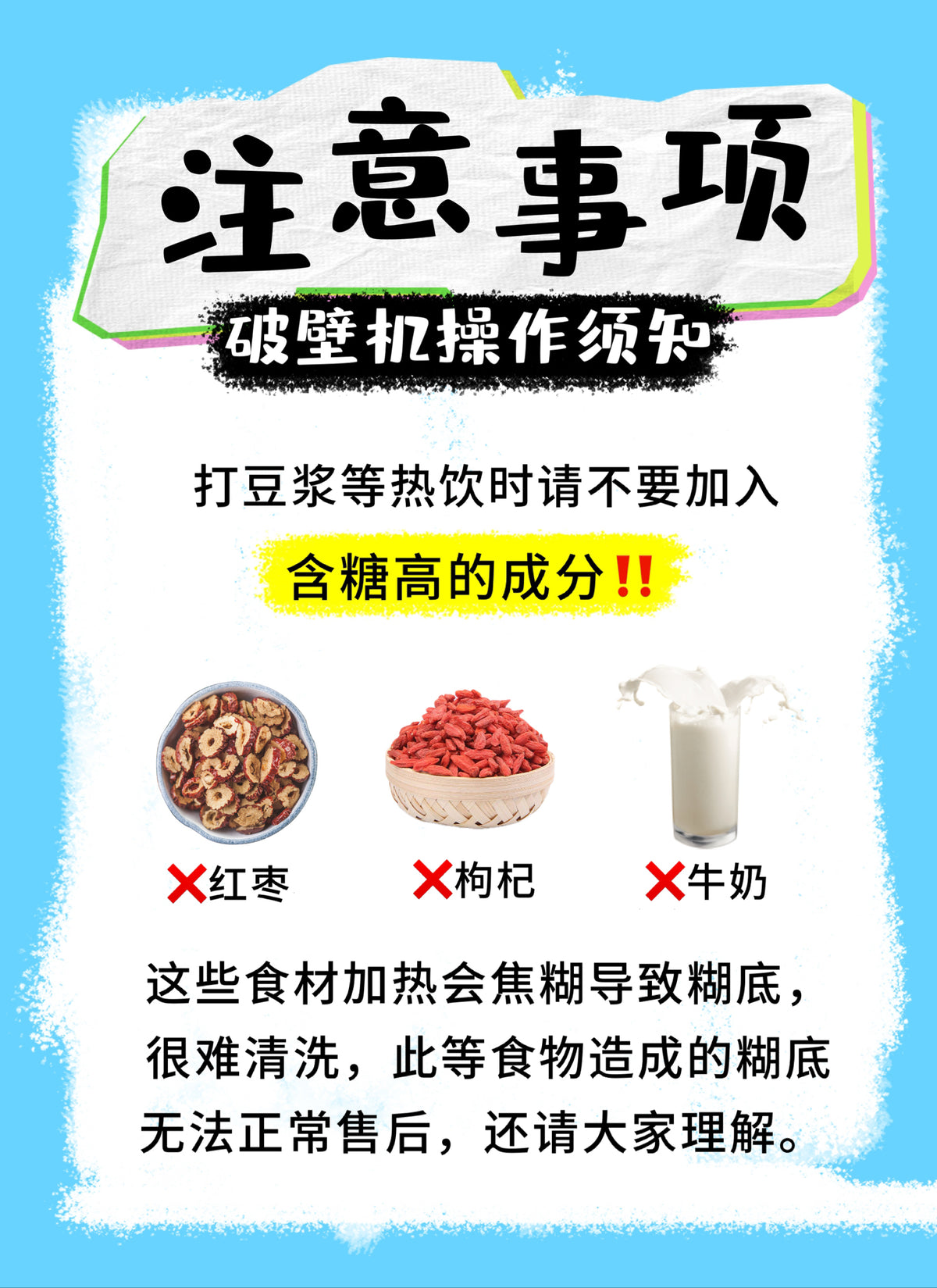 国货小熊安睡破壁机1.5L 型号:F01G1