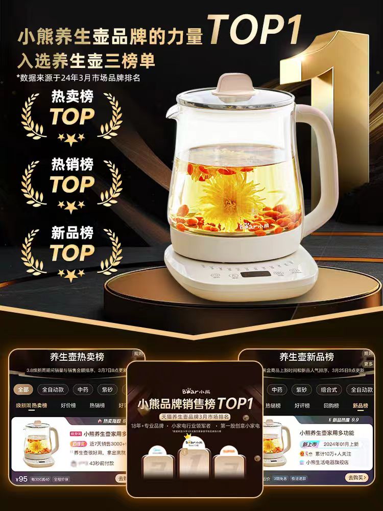 国货小熊养生壶316材质1.5L,无滤网 型号:YSH-J15Y8
