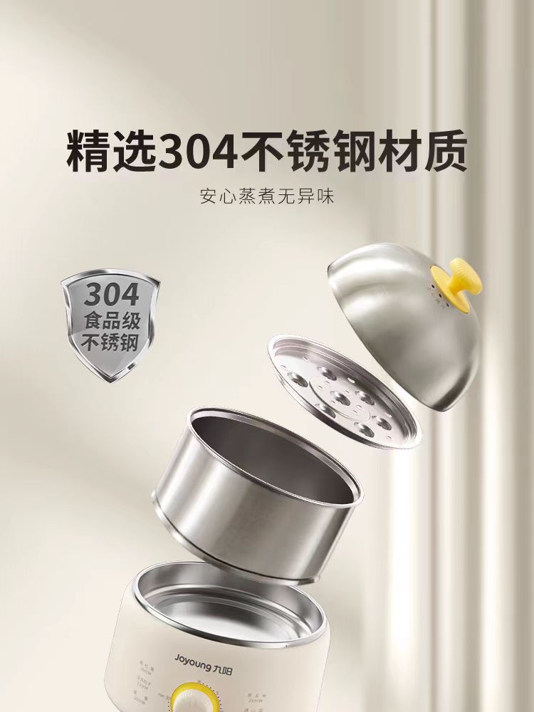国货九阳不锈钢双层煮蛋器蒸蛋器 型号:ZD14-GE320B