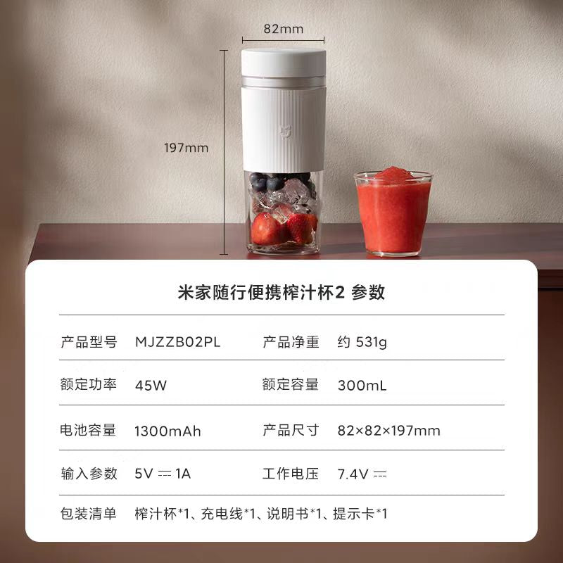小米榨汁杯300ml