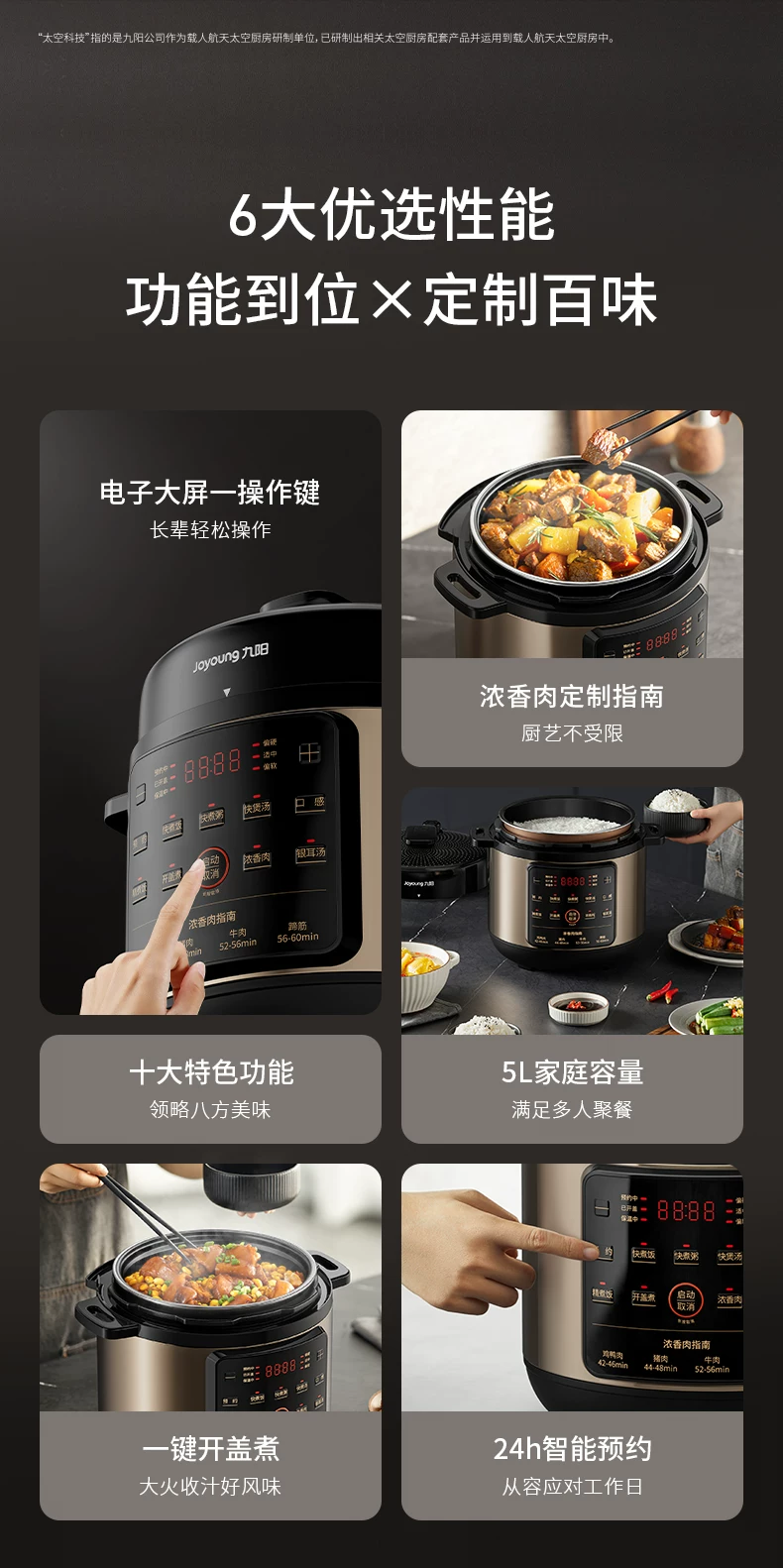 国货九阳电压力锅5L 双胆金色 型号:Y-50C81(F)-B