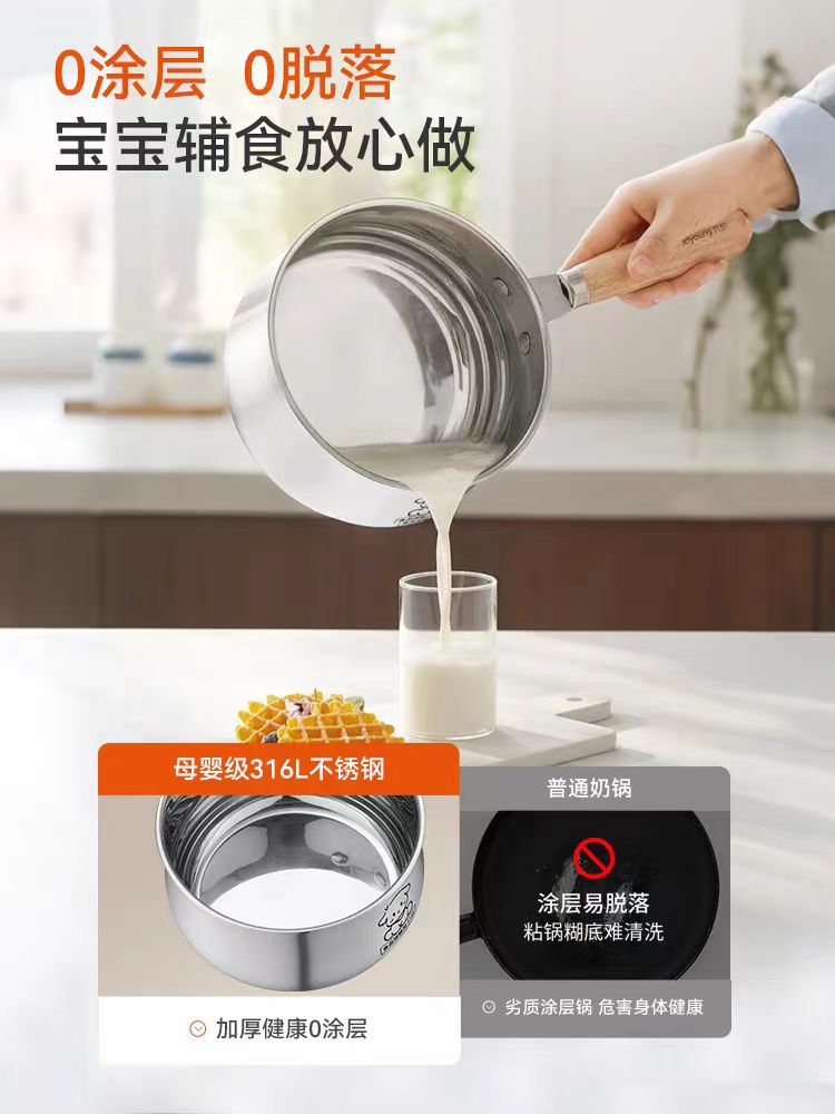 国货九阳316L不锈钢奶锅辅食锅18CM 型号:CF18T-CN312