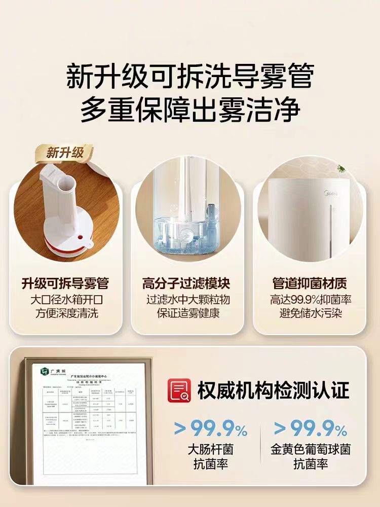美的加湿器 型号:CS-3VWL