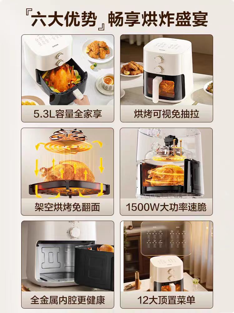 苏泊尔空气炸锅5.3L 型号:KJ53D800A