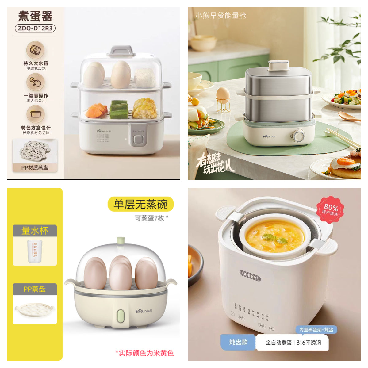 煮蛋器早餐机