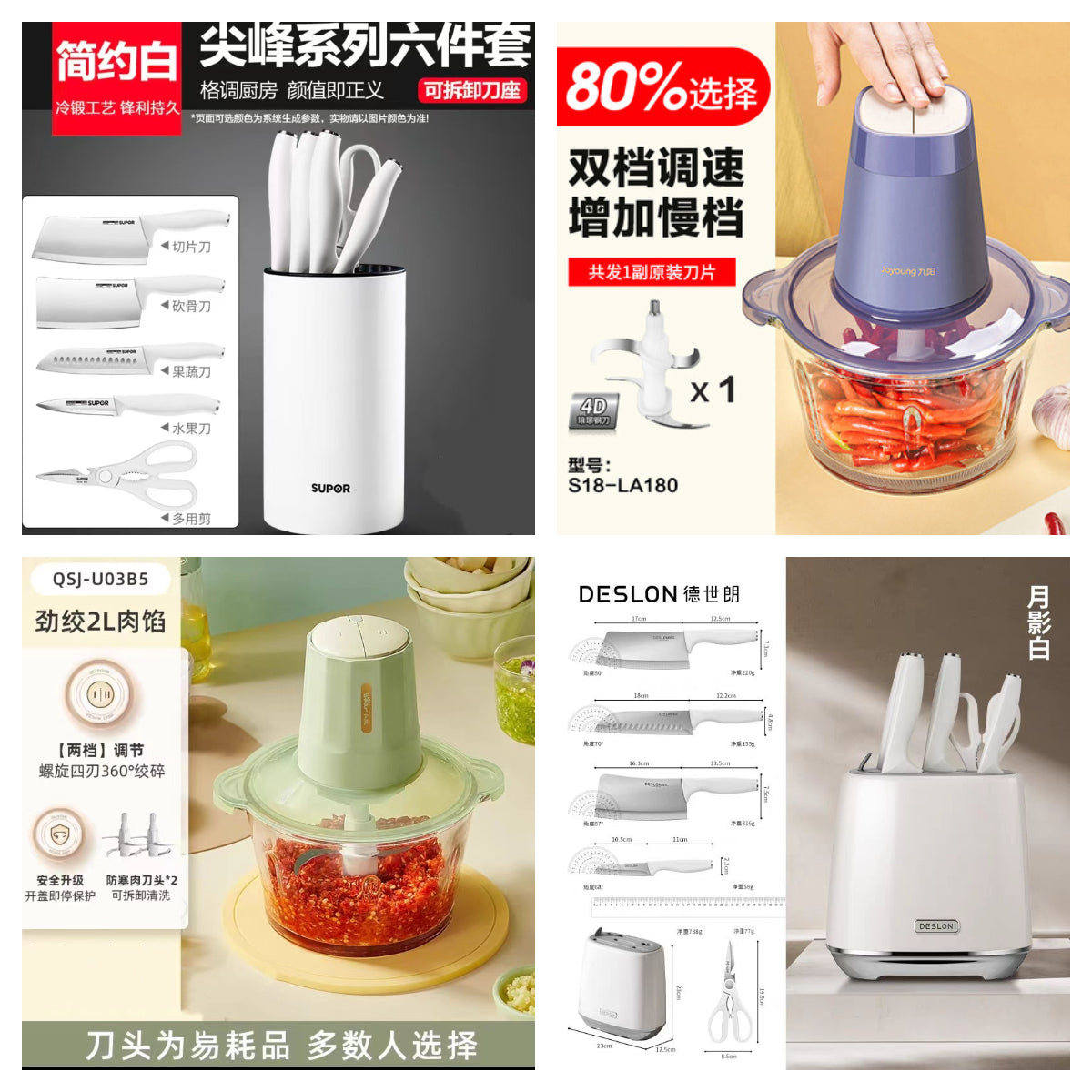 厨用工具