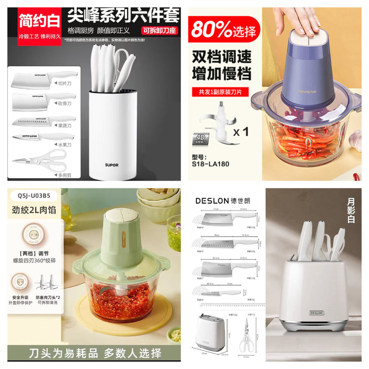 厨用工具