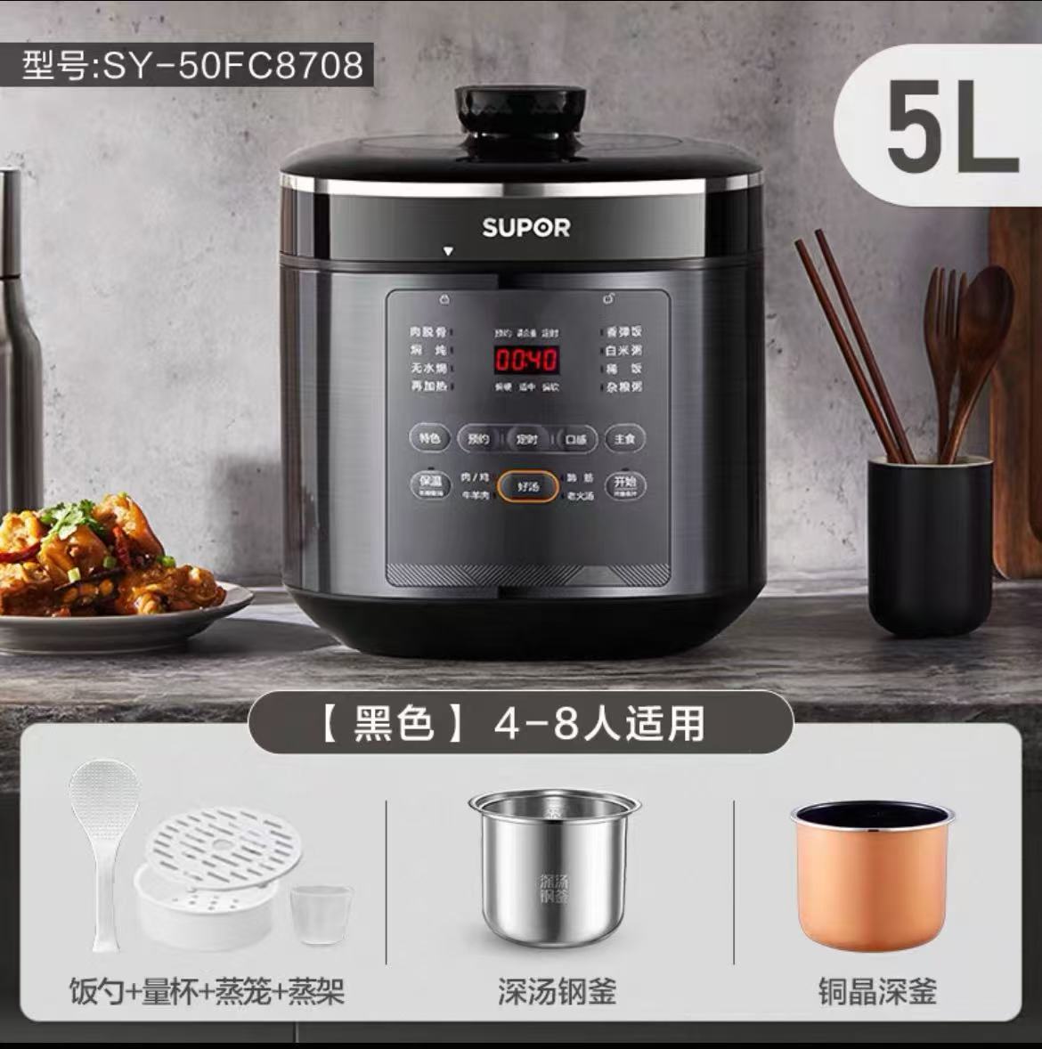 苏泊尔0涂层电压力锅5L 型号：SY-50FC8708