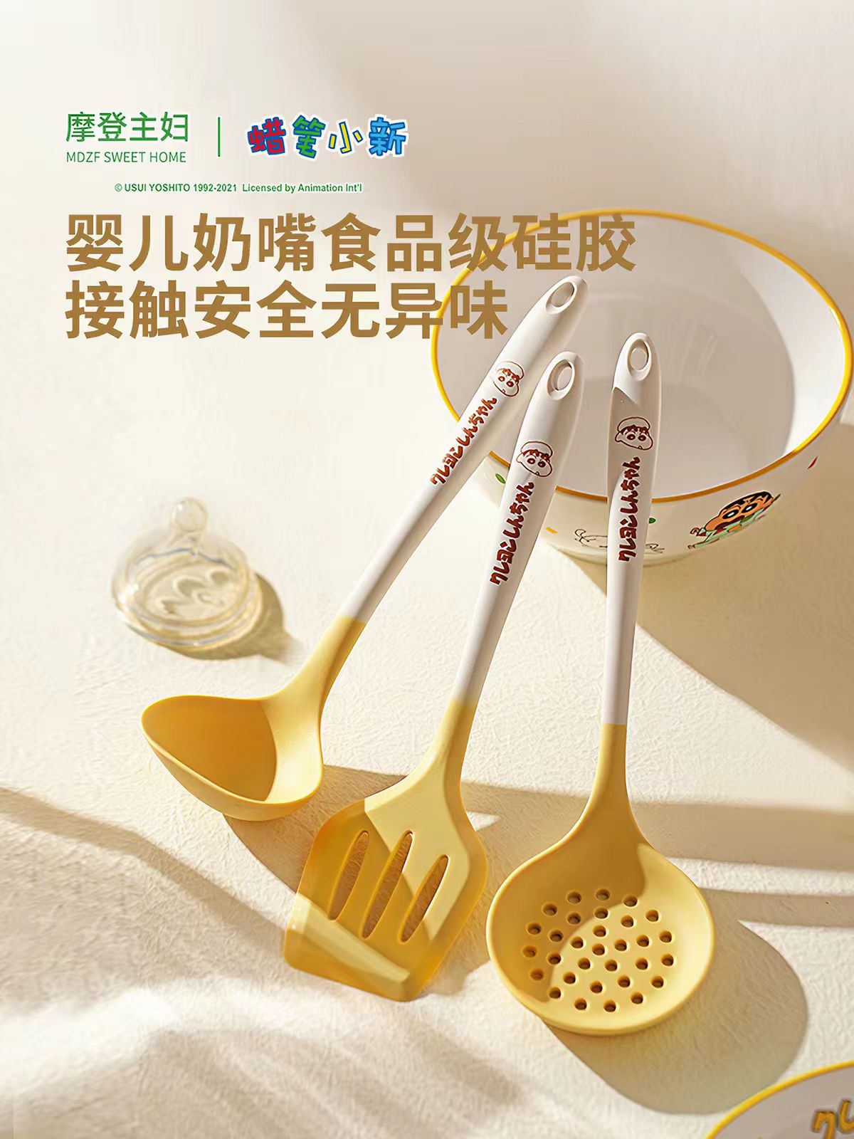 【摩登主妇&蜡笔小新】硅胶锅铲铲勺9件套
