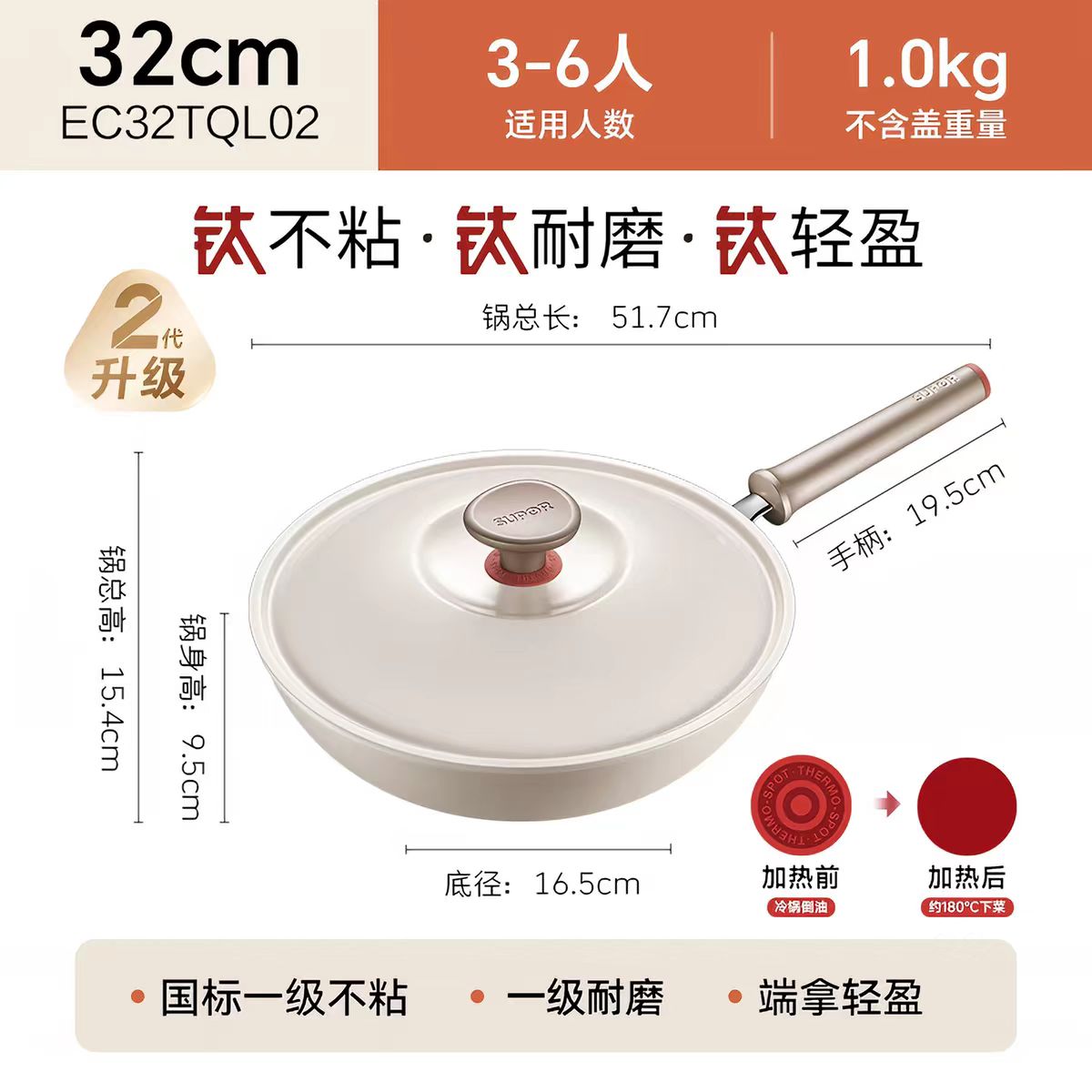 苏泊尔轻量火红点2代有钛不粘锅煎锅炒锅平底锅-可进洗碗机