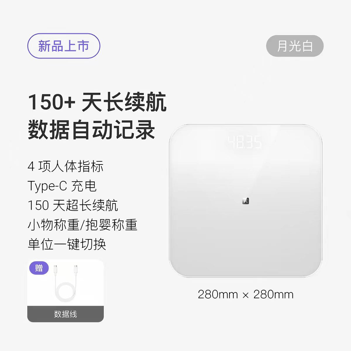 keep体重秤T2- 月光白