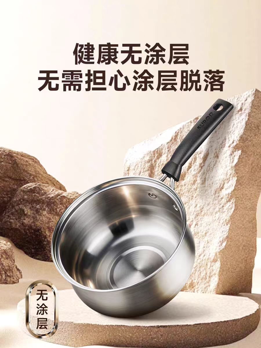 苏泊尔304不锈钢奶锅18cm