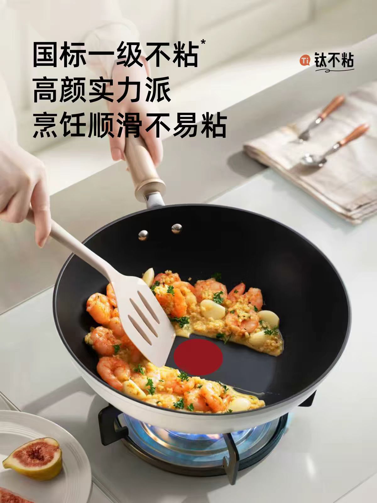 苏泊尔轻量火红点2代有钛不粘锅煎锅炒锅平底锅-可进洗碗机
