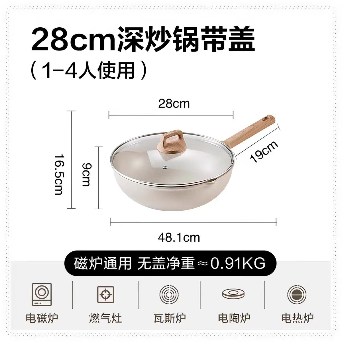 苏泊尔星星石轻铸炒锅麦饭石不粘炒锅
