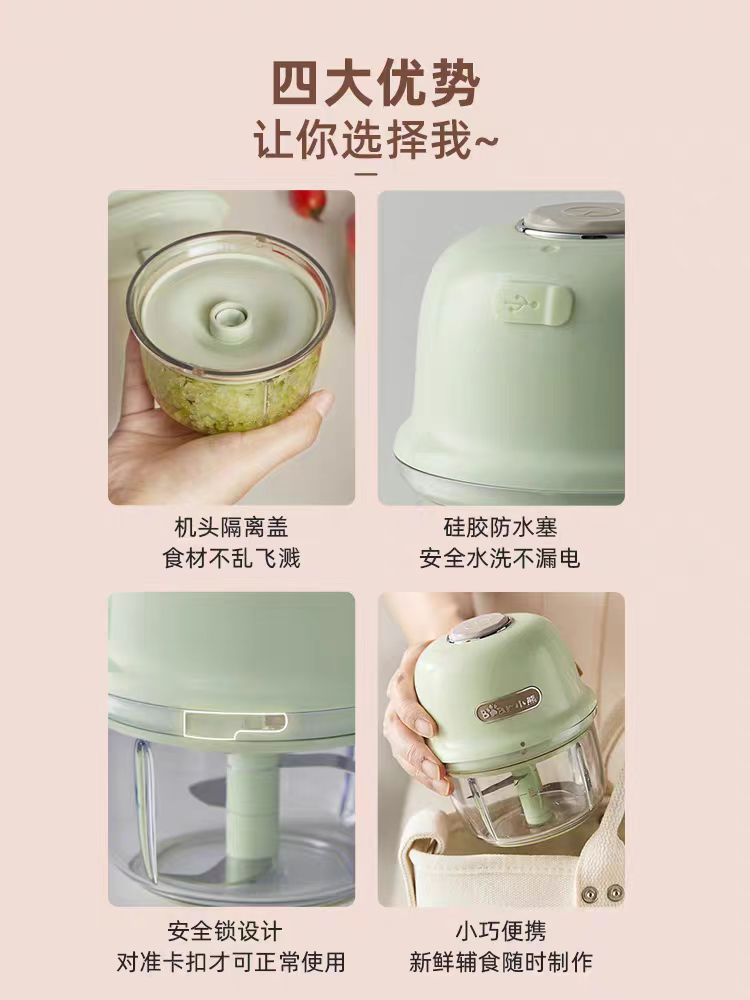 国货小熊电动切蒜器 型号：QSJ-E40B1