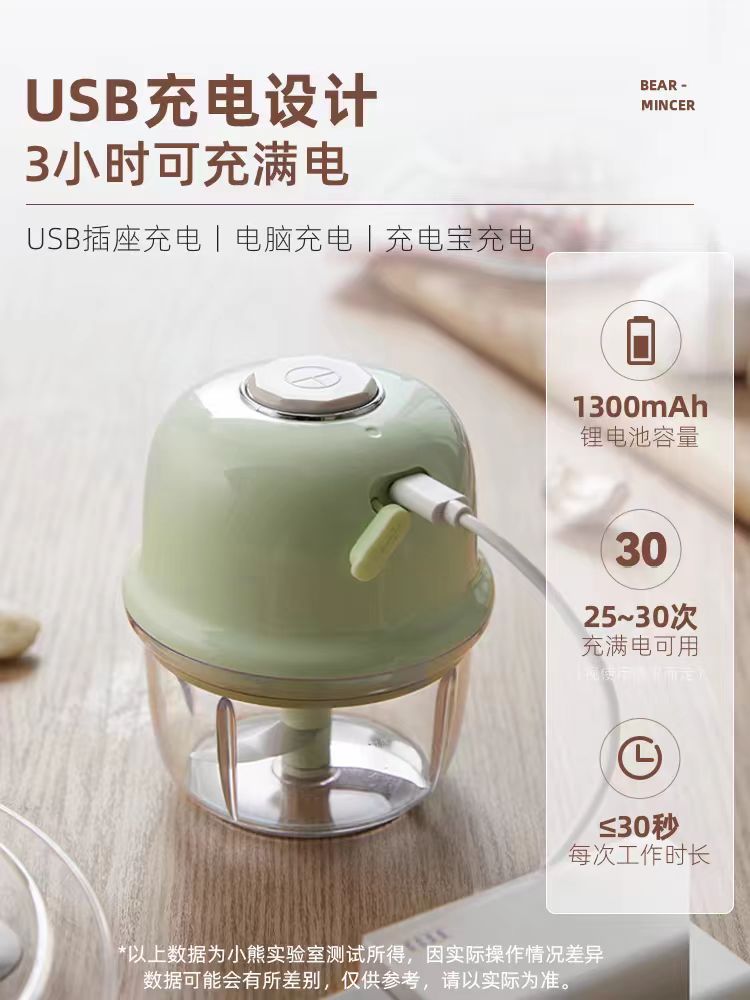 国货小熊电动切蒜器 型号：QSJ-E40B1