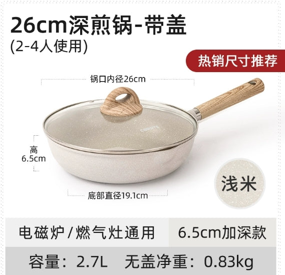 卡罗特不粘锅煎锅炒锅