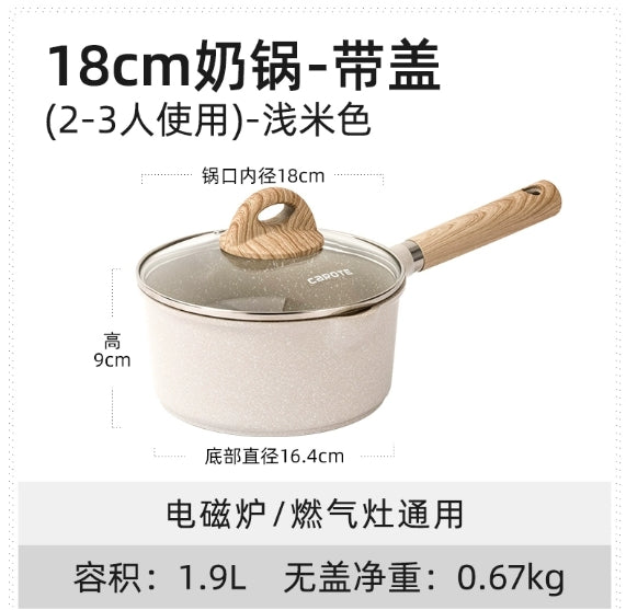 卡罗特多规格小奶锅
