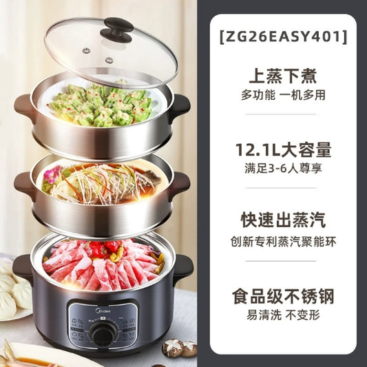国货美的电蒸锅12L 型号：ZG26Easy401