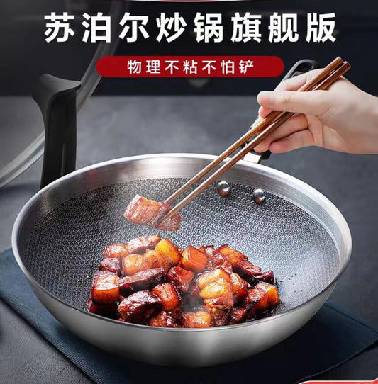 苏泊尔不锈钢蜂窝晶纹炒锅30cm  型号EC30JKC01