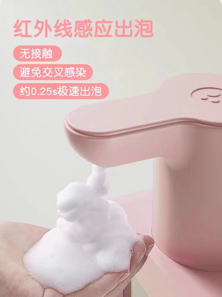 洗手液机自动泡沫款