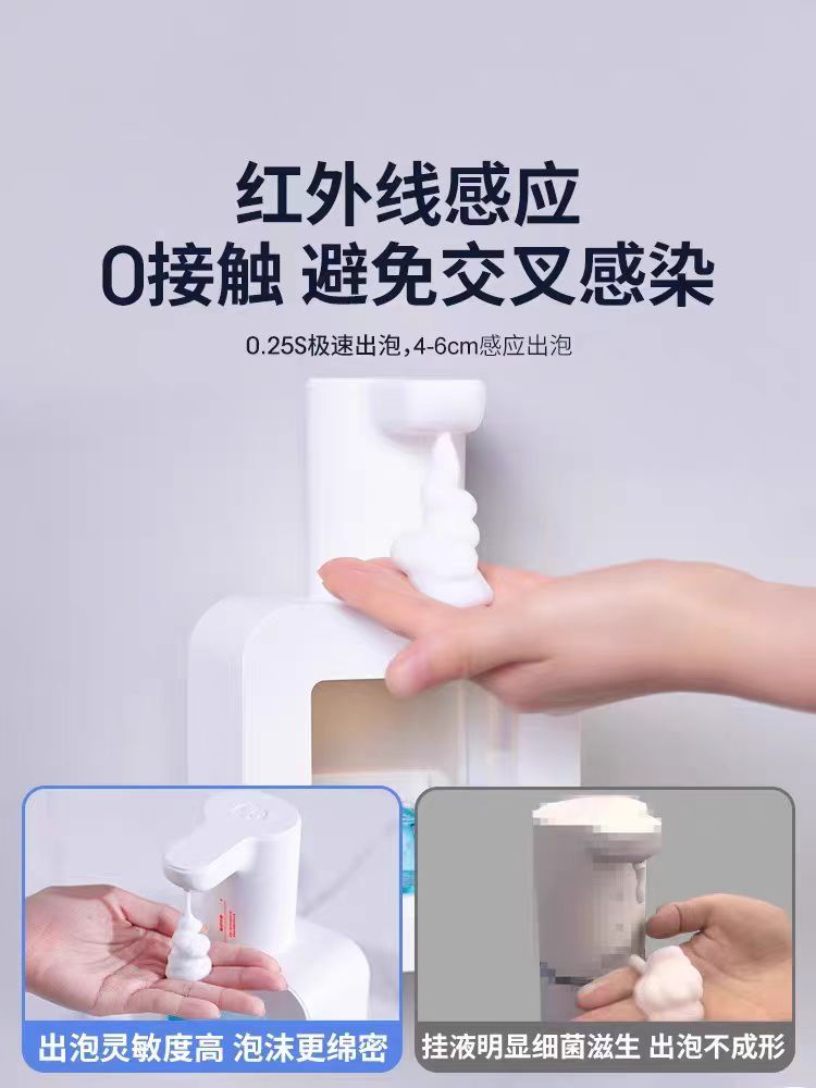 洗手液机自动泡沫款