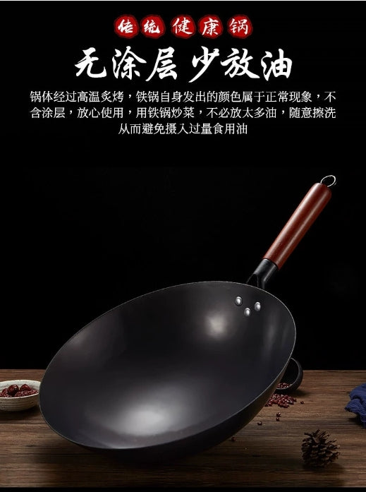 苏美冠章丘铁锅32cm