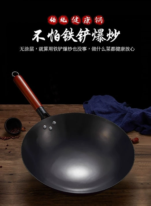 苏美冠章丘铁锅32cm