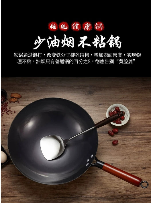 苏美冠章丘铁锅32cm