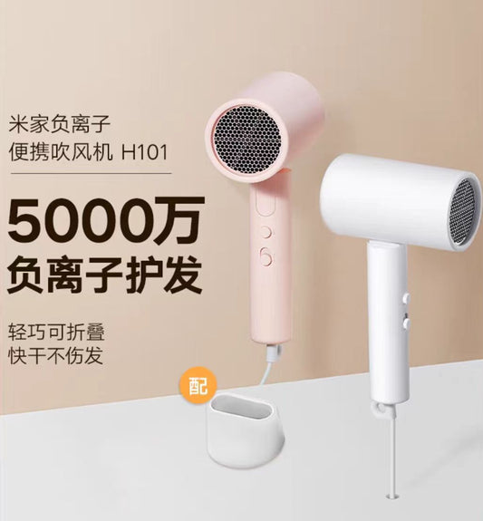 小米电吹风机H101