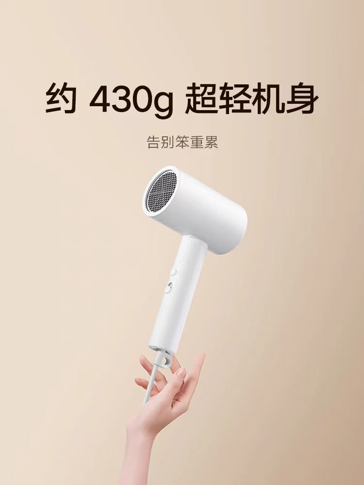 小米电吹风机H101