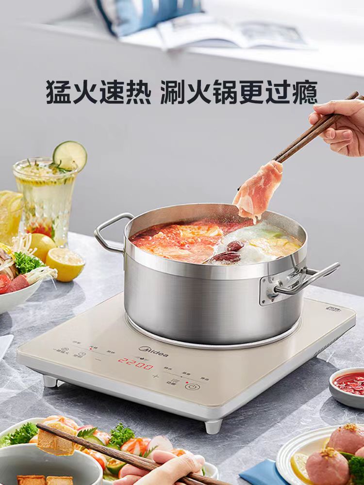 国货美的电磁炉 型号：MC-E22B23