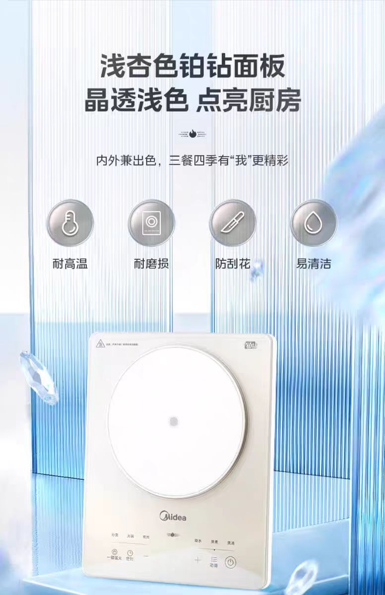 国货美的电磁炉 型号：MC-E22B23