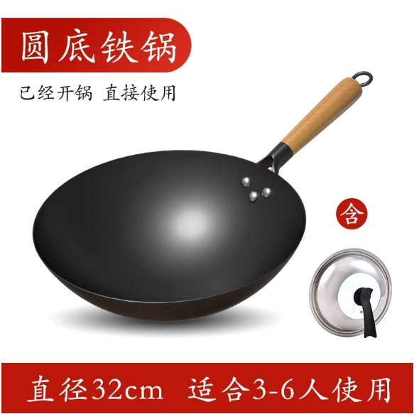 舌尖上的匠人 铁锅32cm
