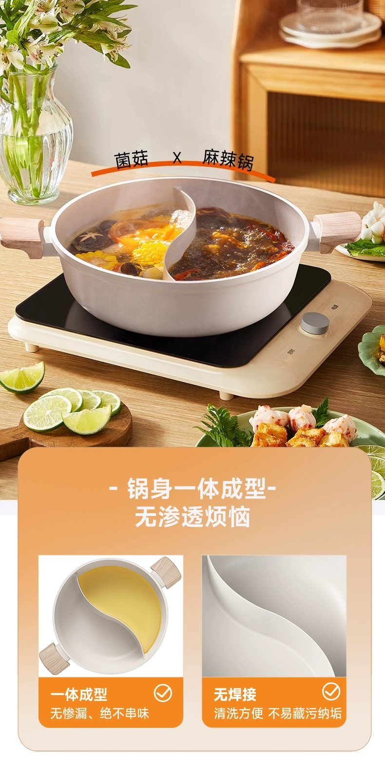 苏泊尔星星石火锅鸳鸯锅28cm  型号：ET28LBP02