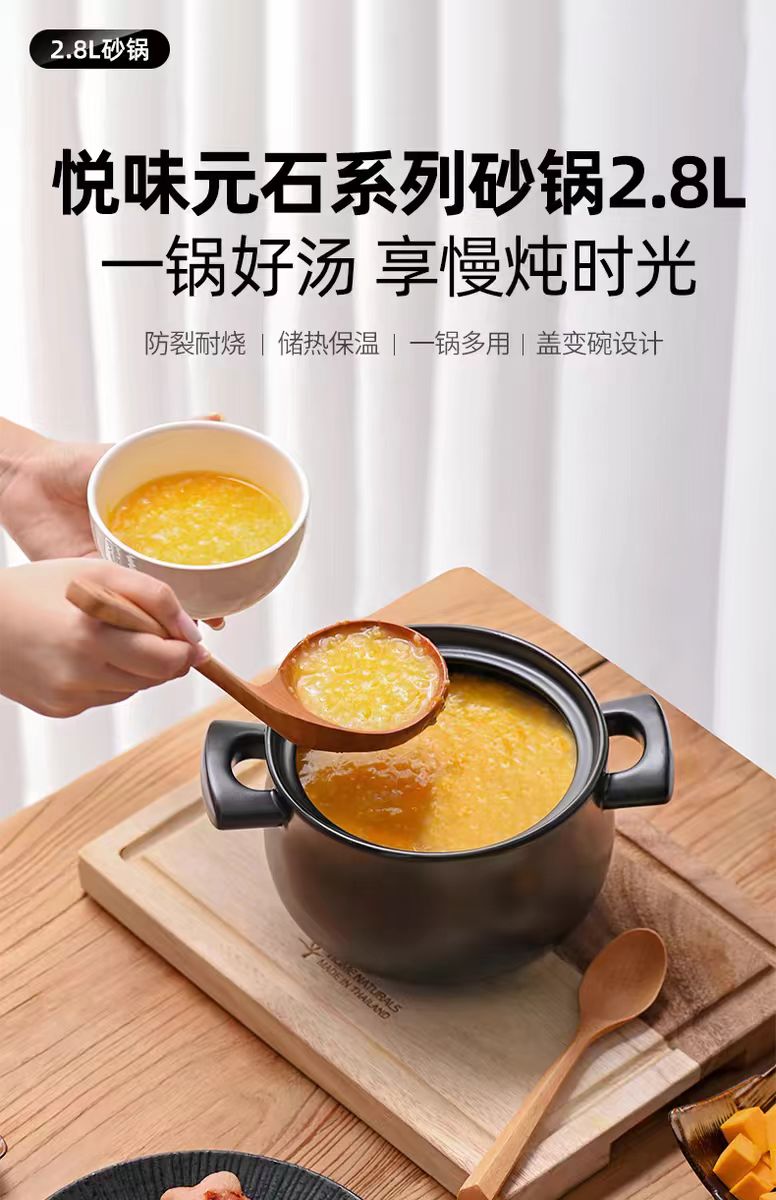 悦味砂锅2.8L