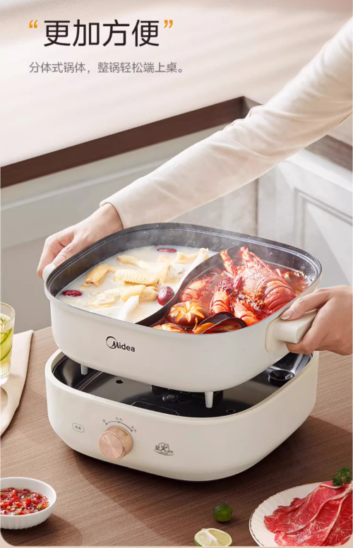 国货美的电火锅6L MC-HGS303002
