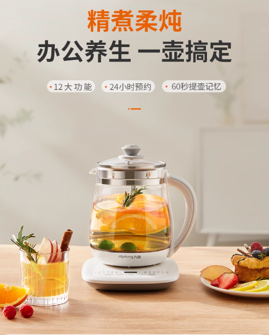 国货九阳养生壶1.5L  DGD1506BQ