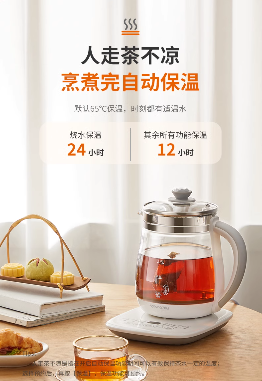 国货九阳养生壶1.5L  DGD1506BQ
