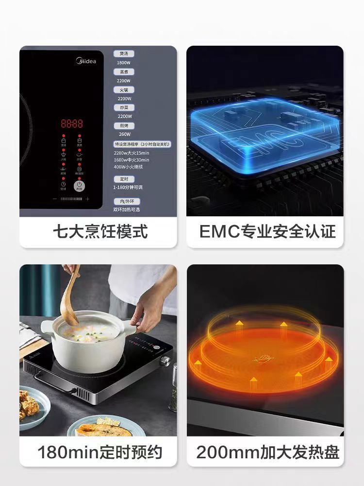 国货美的电磁炉电陶炉 MC-HW2210