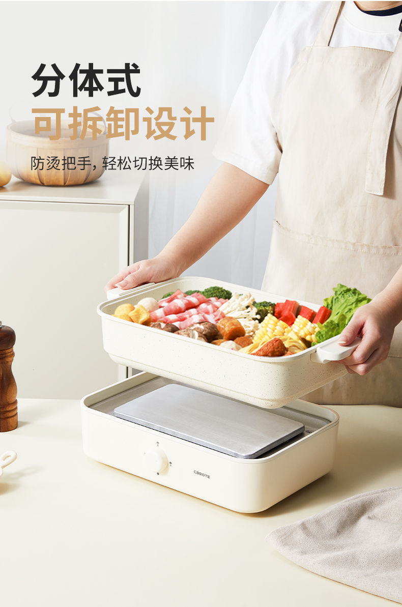 卡罗特 多功能电火锅4.5L  型号：C12277