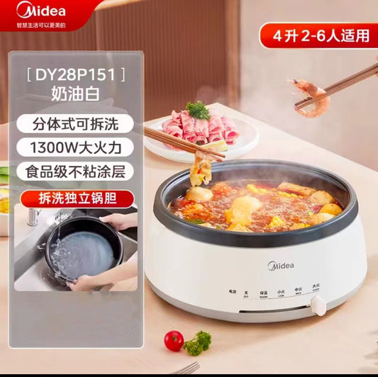 国货美的电火锅4L  奶油白DY28P151