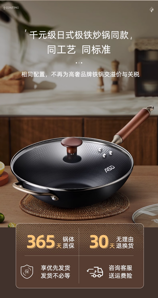 爱仕达极铁炒锅32cm带侧耳 型号：CF32A13WG