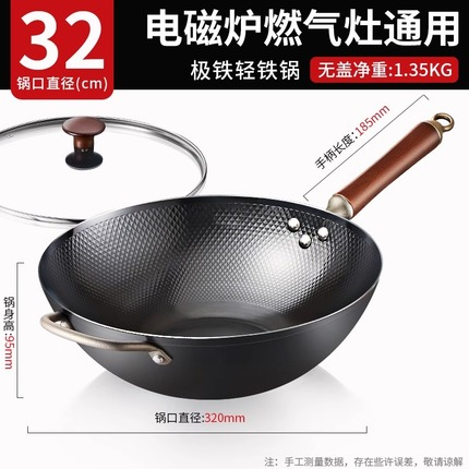 爱仕达极铁炒锅32cm带侧耳 型号：CF32A13WG